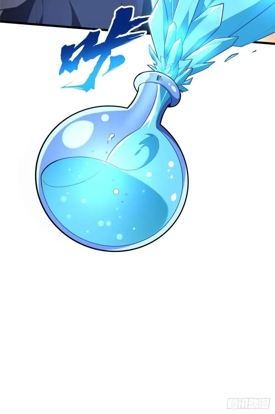 第236话 集训 第47页