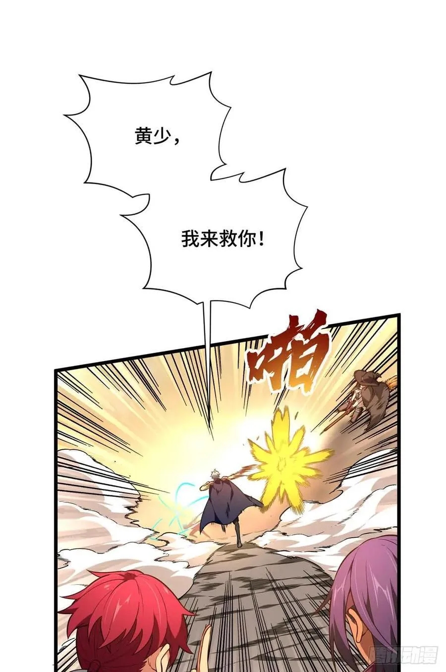 第236话 集训 第48页