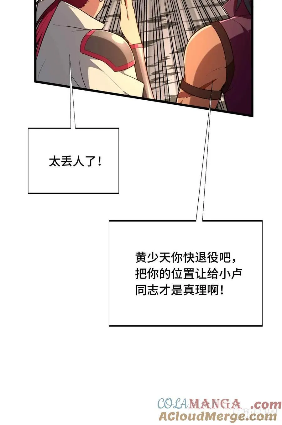 第236话 集训 第49页