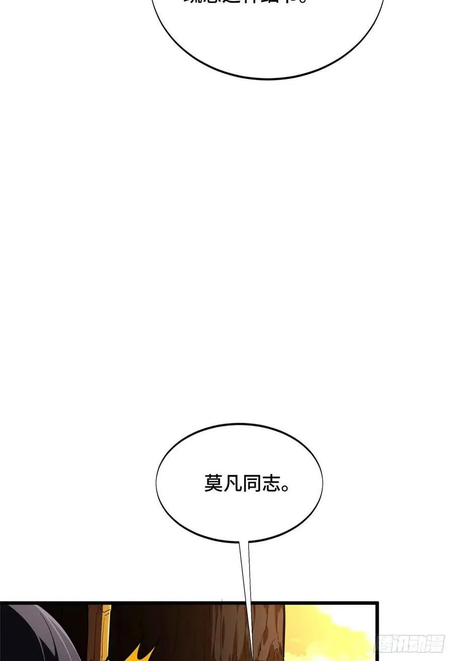 第236话 集训 第53页