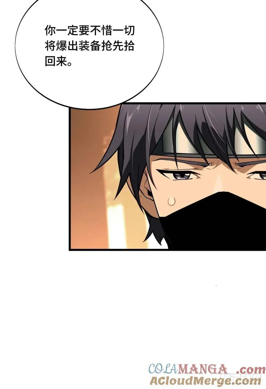 第236话 集训 第55页