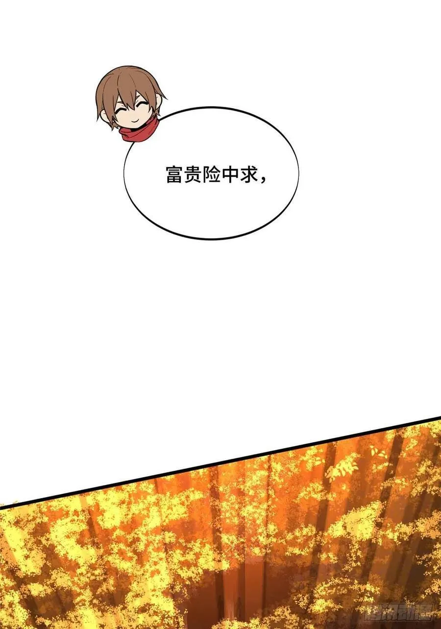 第236话 集训 第56页
