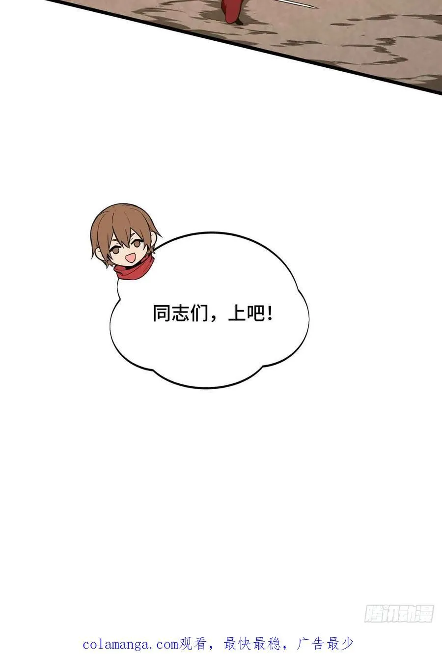 第236话 集训 第59页