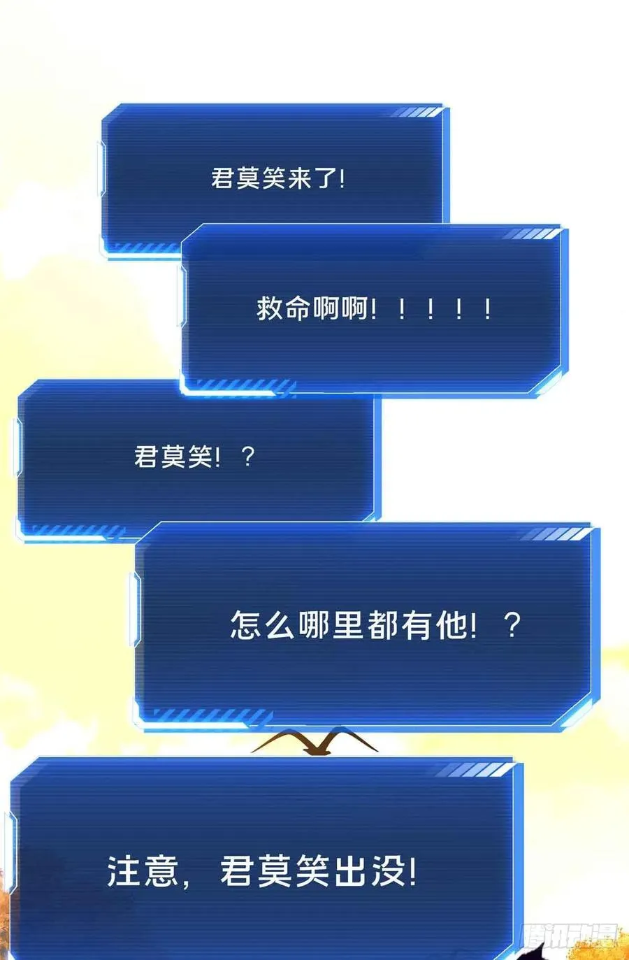 第236话 集训 第61页