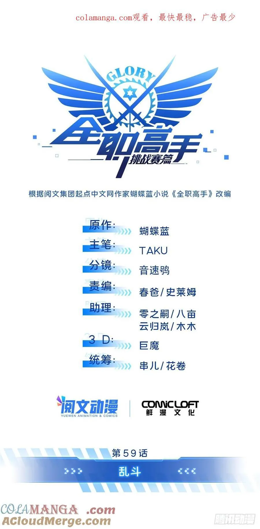 第237话 乱斗 第1页
