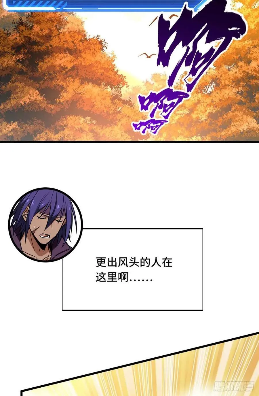 第237话 乱斗 第3页