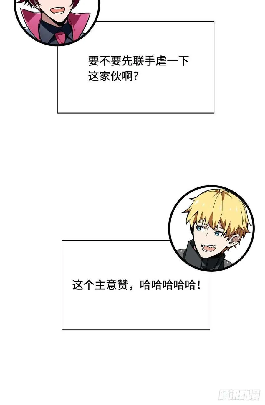 第237话 乱斗 第5页