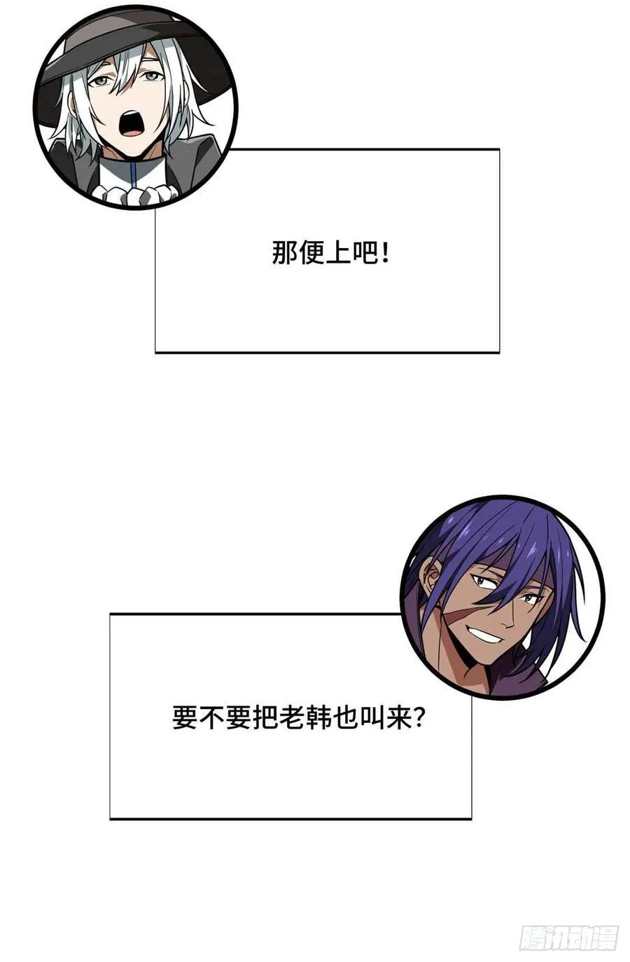 第237话 乱斗 第6页