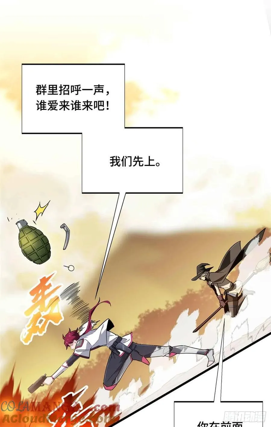 第237话 乱斗 第7页