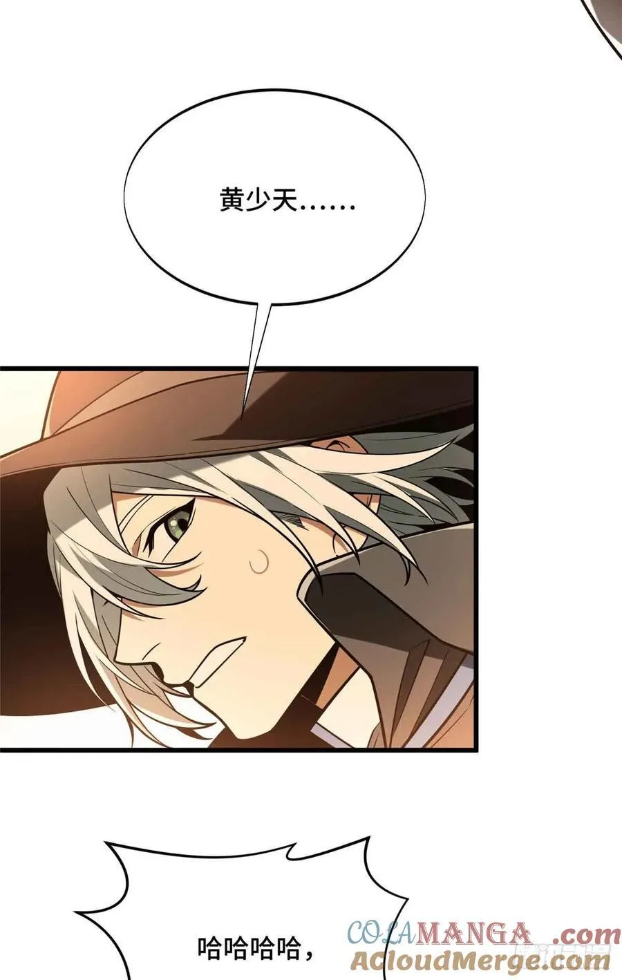 第237话 乱斗 第10页