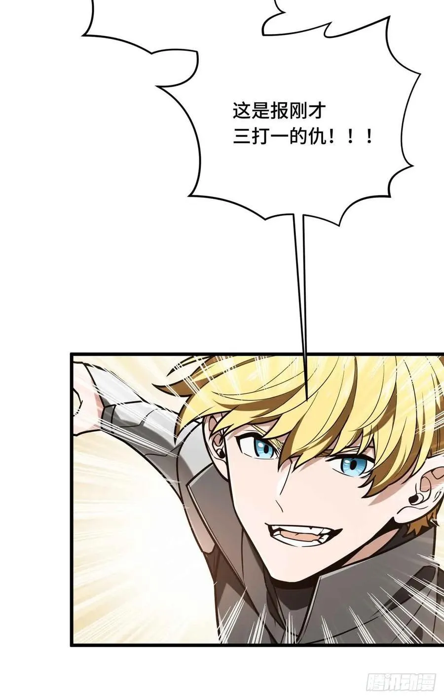 第237话 乱斗 第11页