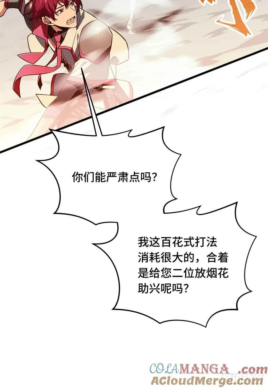 第237话 乱斗 第13页