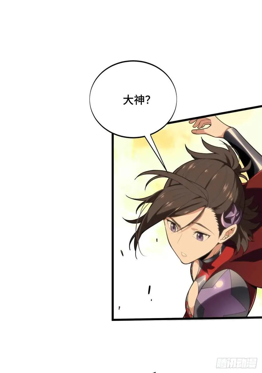 第237话 乱斗 第17页