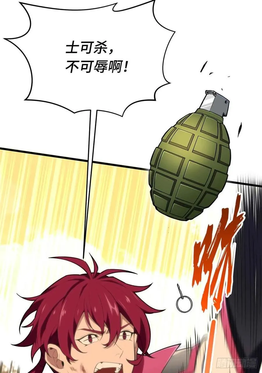 第237话 乱斗 第18页