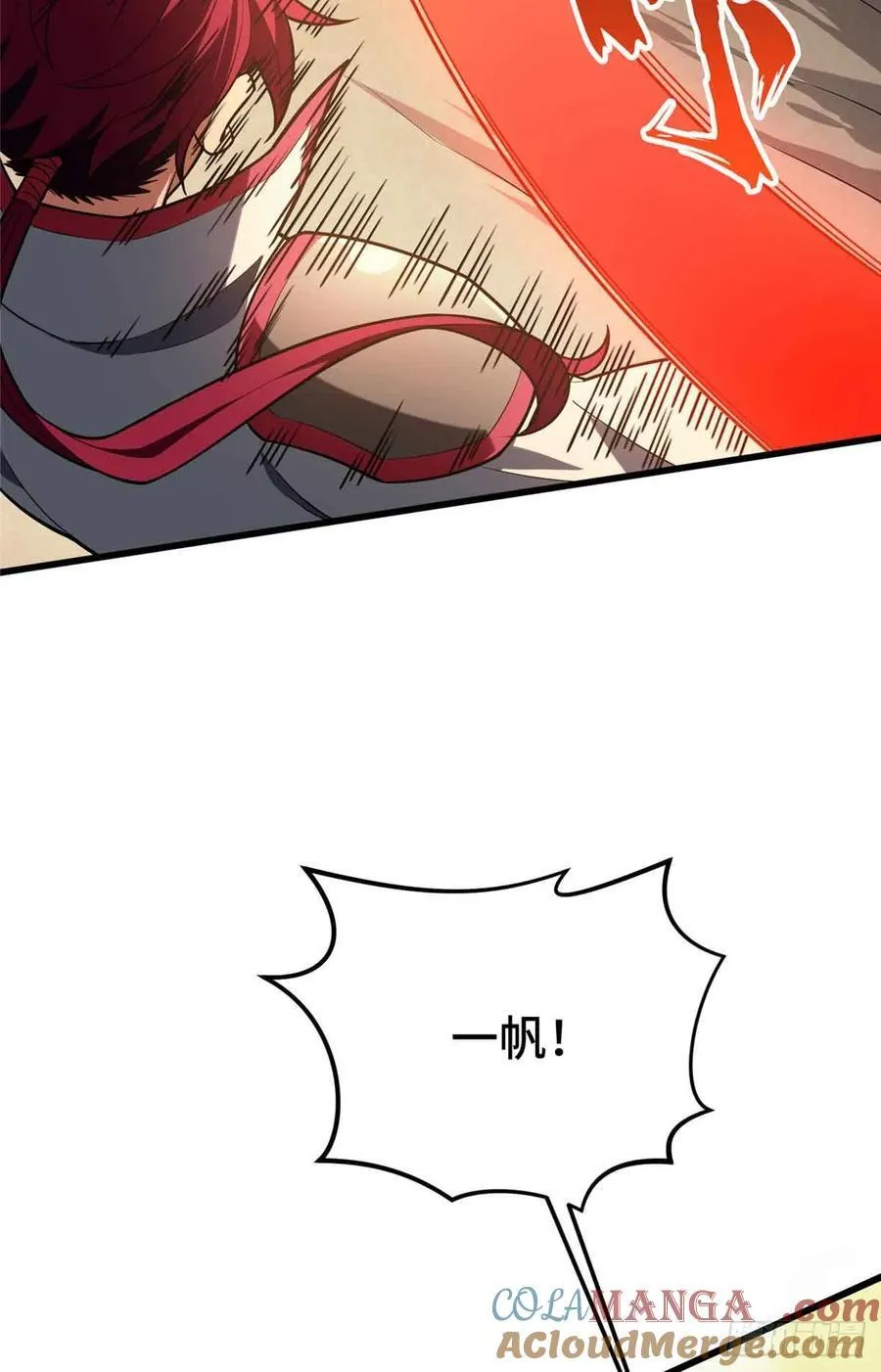 第237话 乱斗 第22页