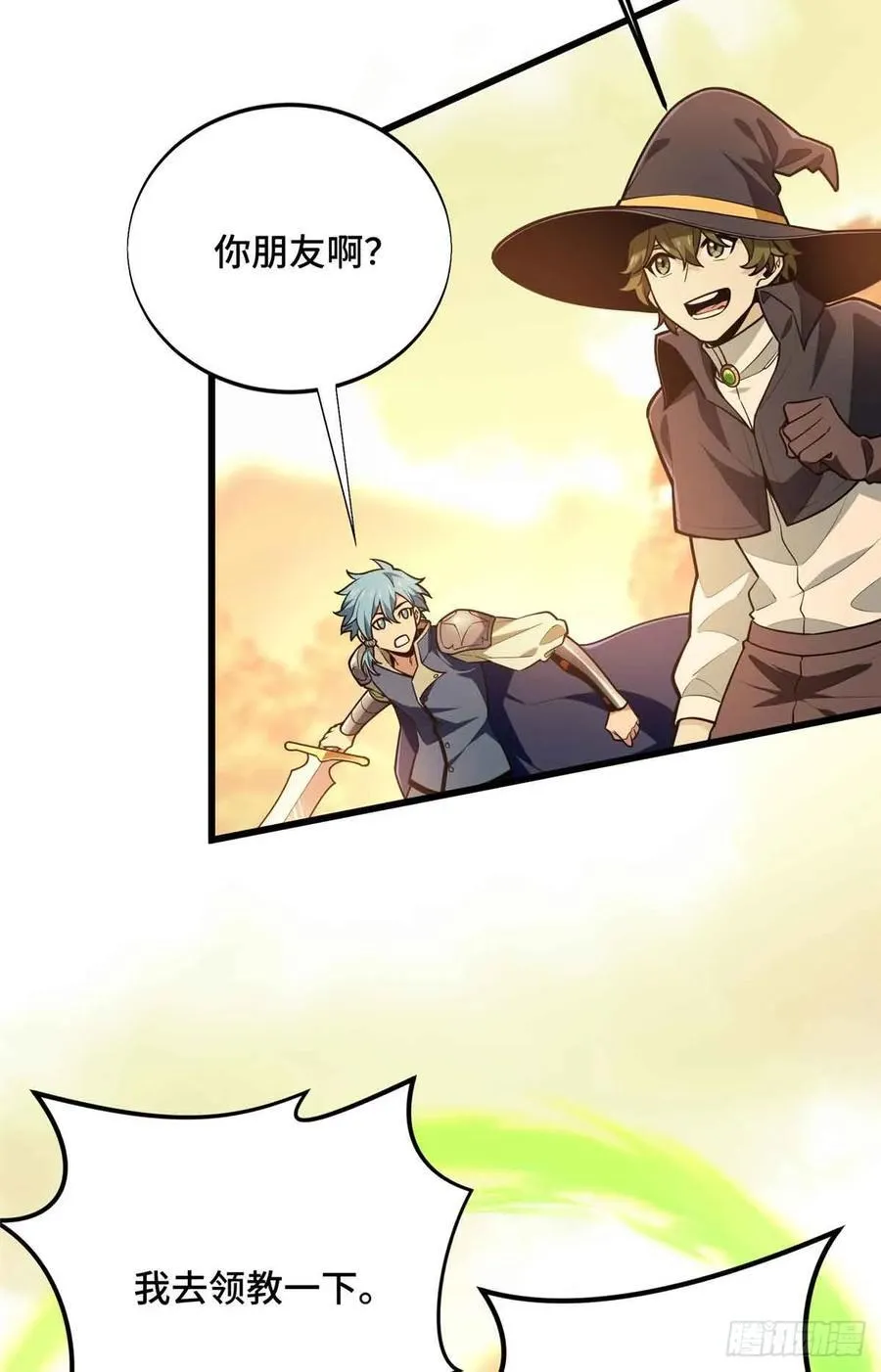 第237话 乱斗 第23页