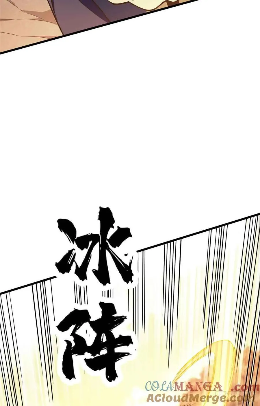 第237话 乱斗 第25页