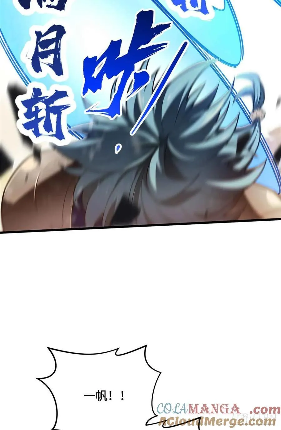 第237话 乱斗 第28页
