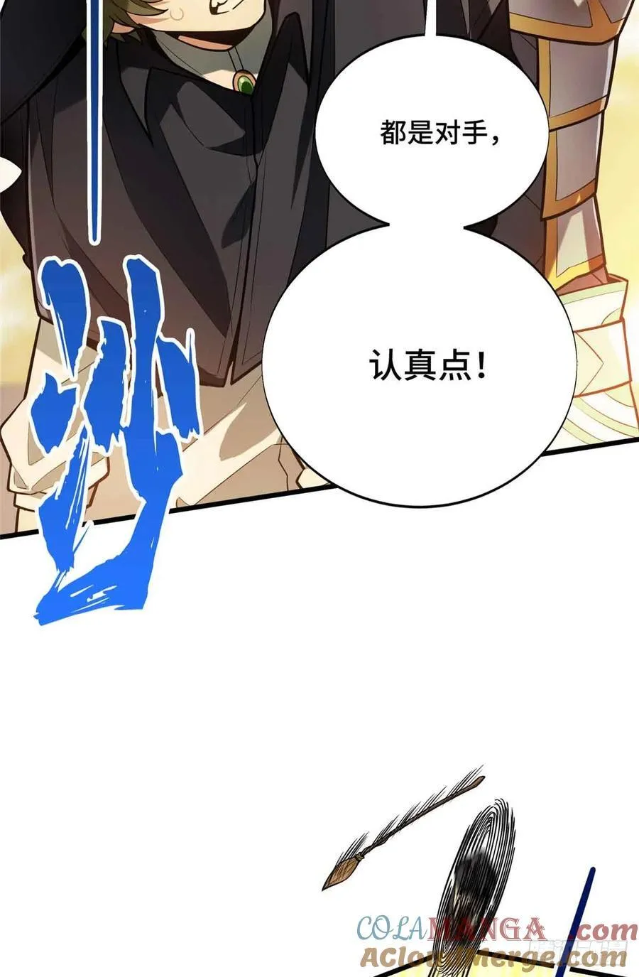 第237话 乱斗 第31页