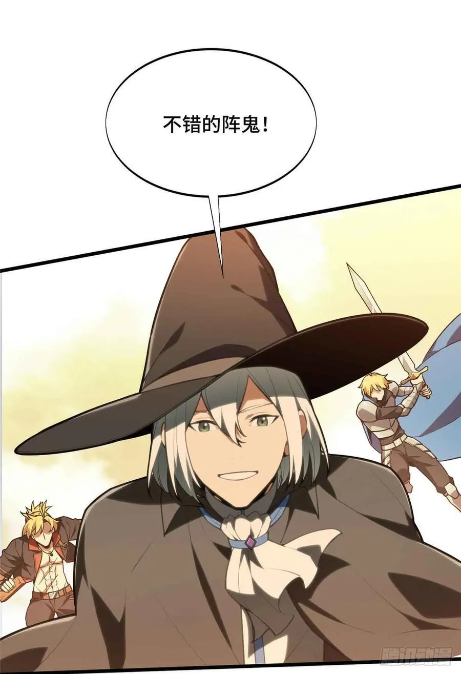 第237话 乱斗 第33页
