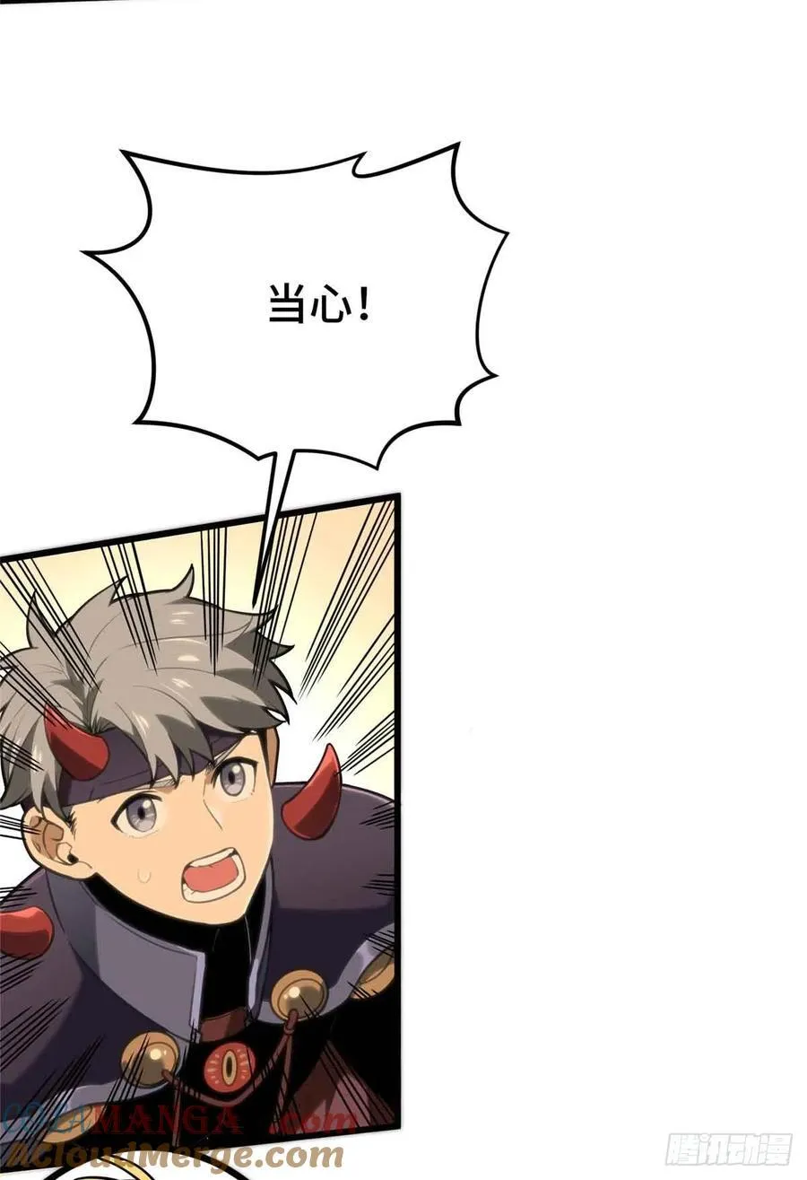 第237话 乱斗 第34页