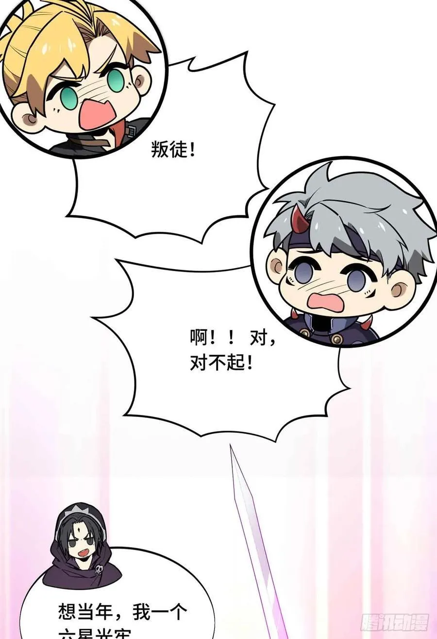 第237话 乱斗 第35页