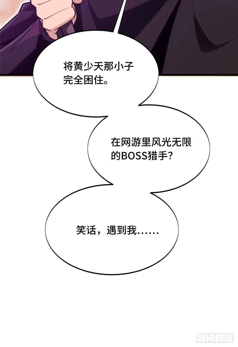 第237话 乱斗 第38页