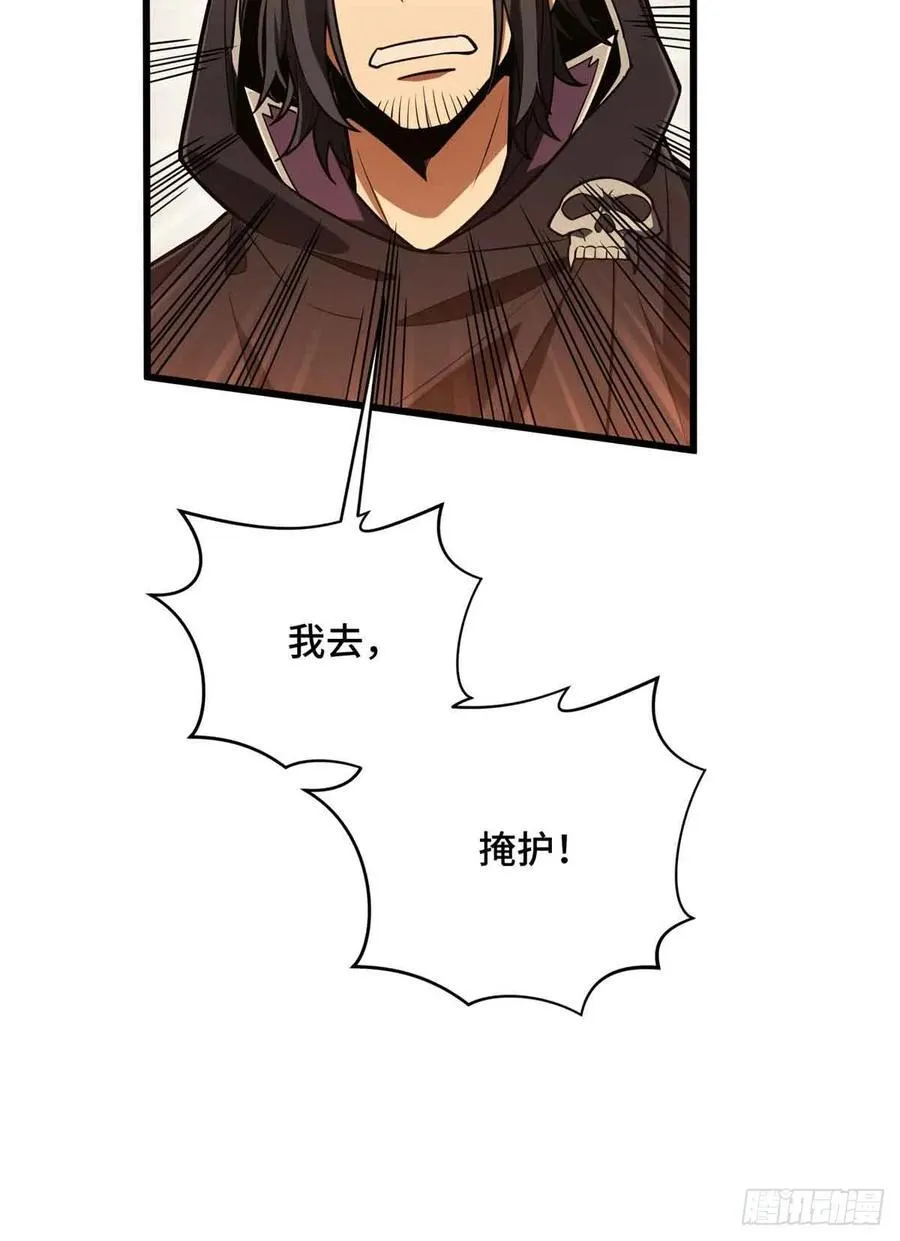 第237话 乱斗 第42页