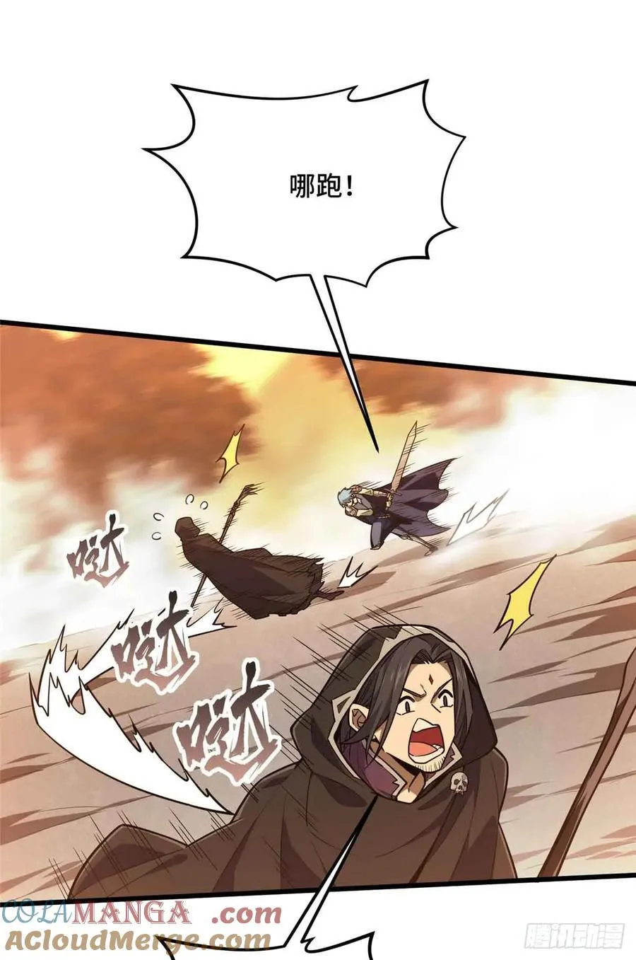 第237话 乱斗 第43页