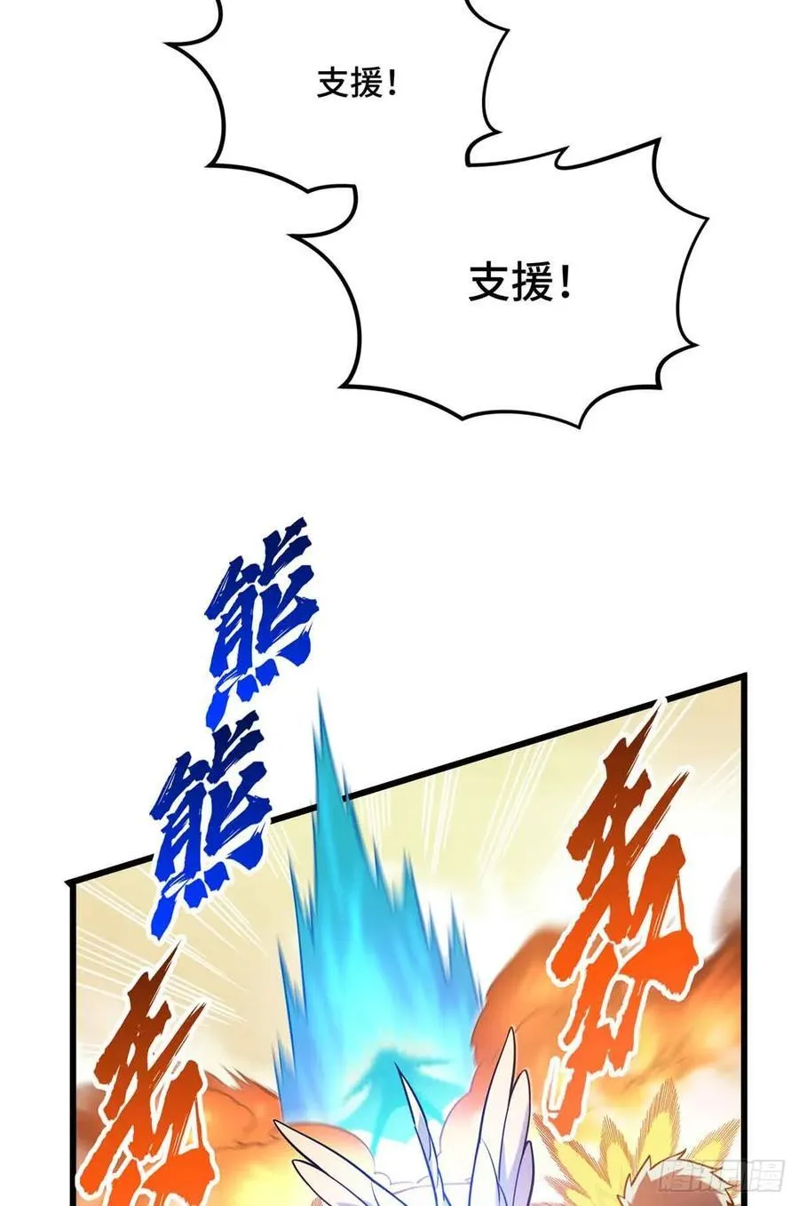 第237话 乱斗 第44页
