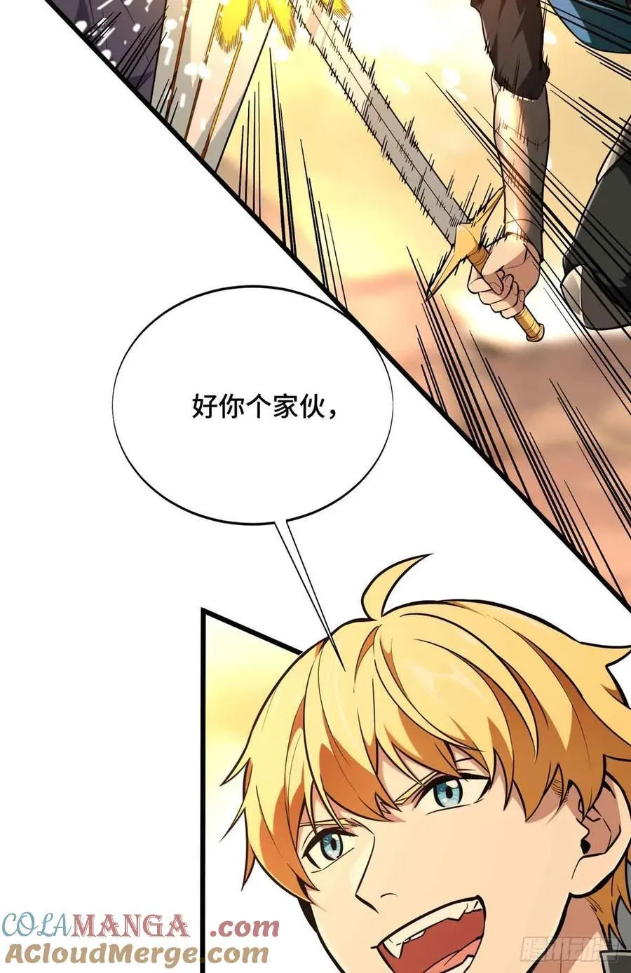 第237话 乱斗 第49页