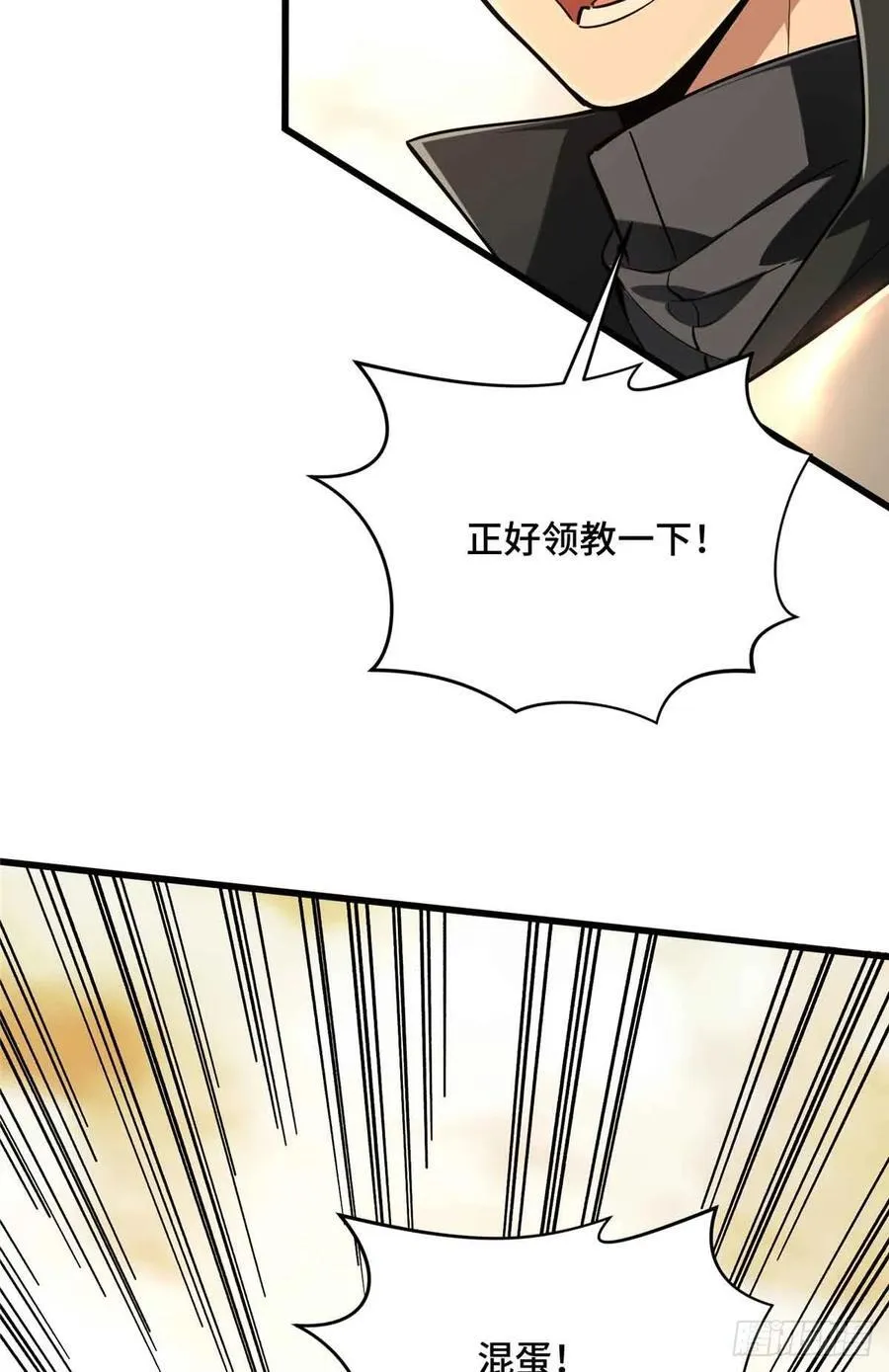 第237话 乱斗 第50页