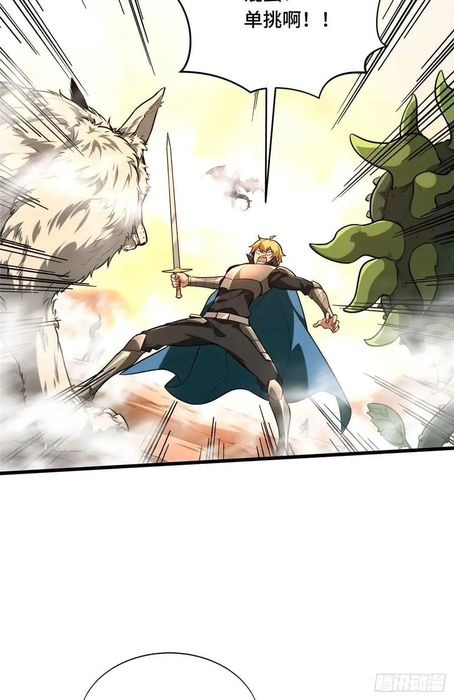 第237话 乱斗 第51页