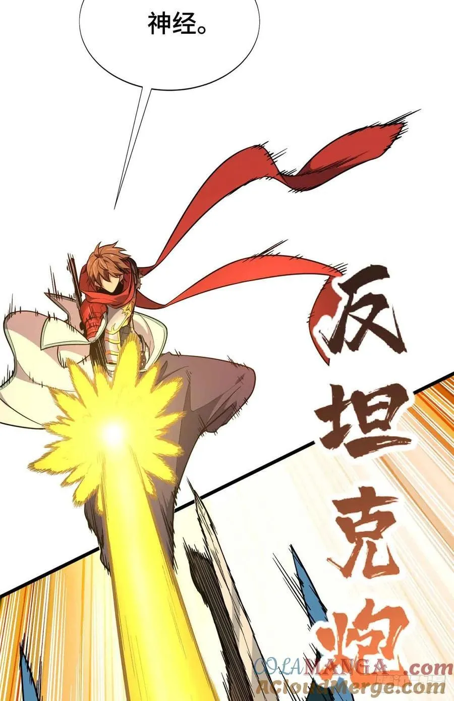 第237话 乱斗 第52页