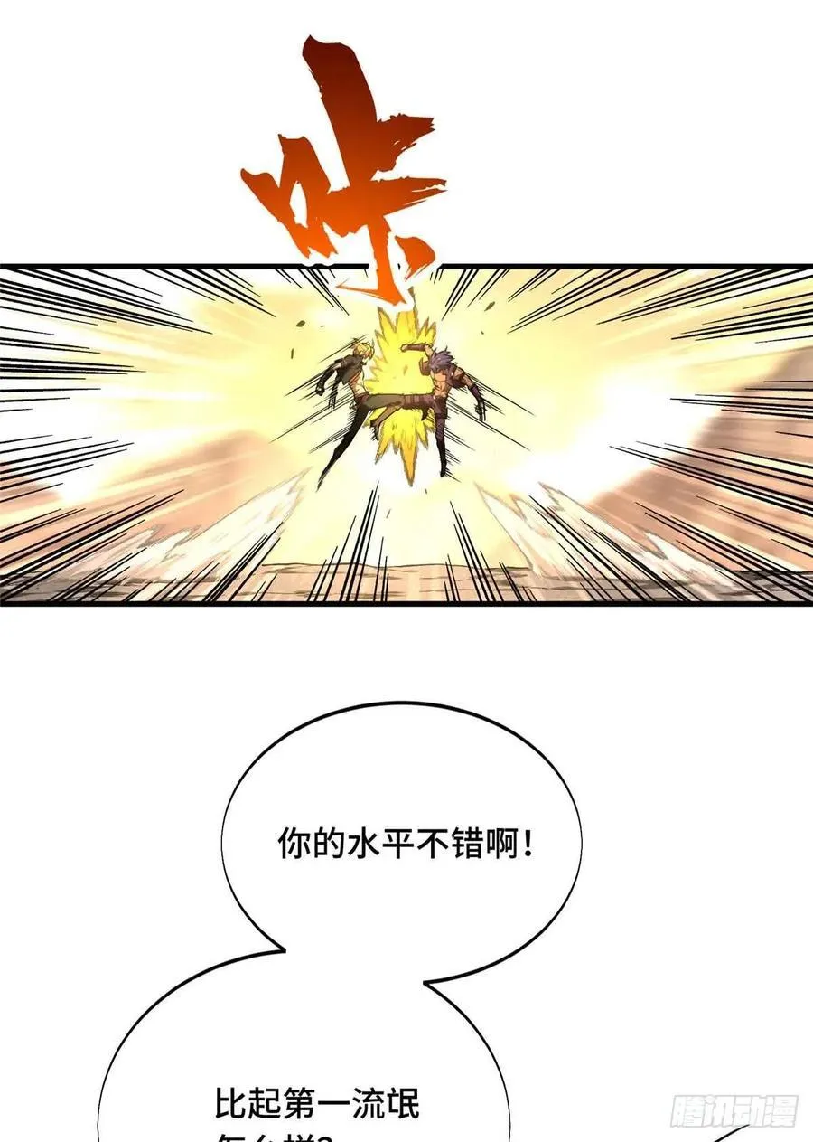 第237话 乱斗 第54页