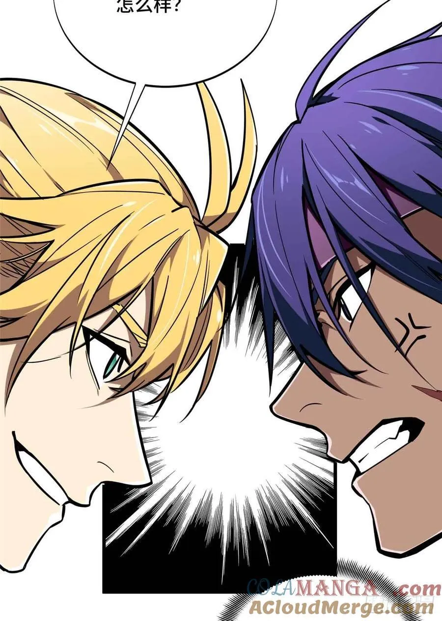 第237话 乱斗 第55页