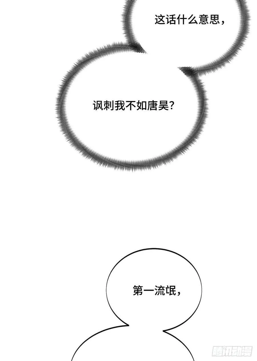 第237话 乱斗 第56页