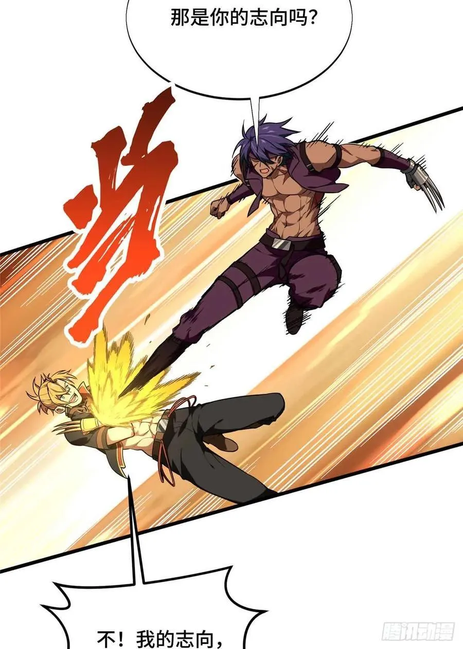 第237话 乱斗 第57页