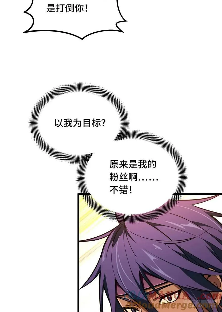 第237话 乱斗 第58页