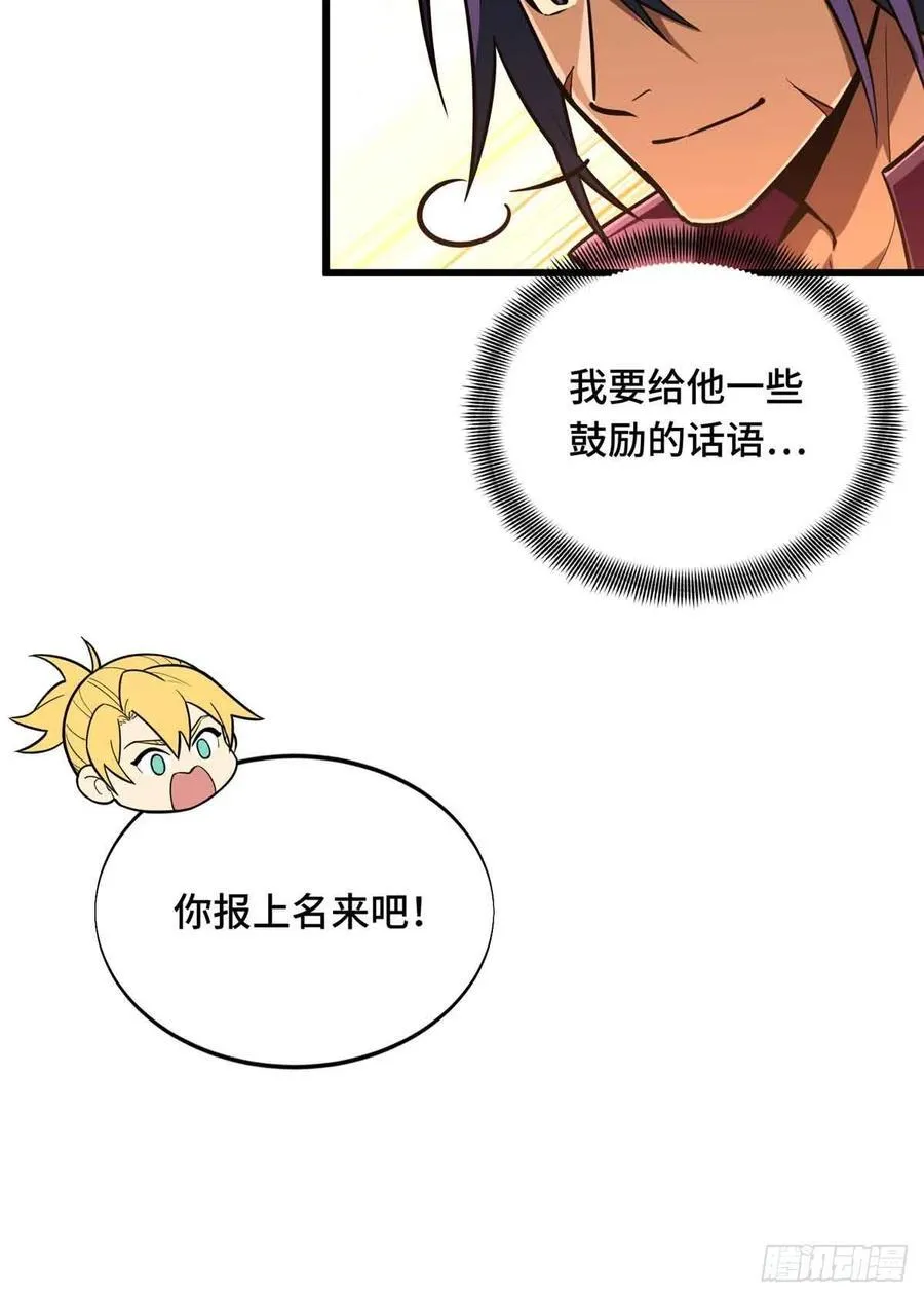 第237话 乱斗 第59页