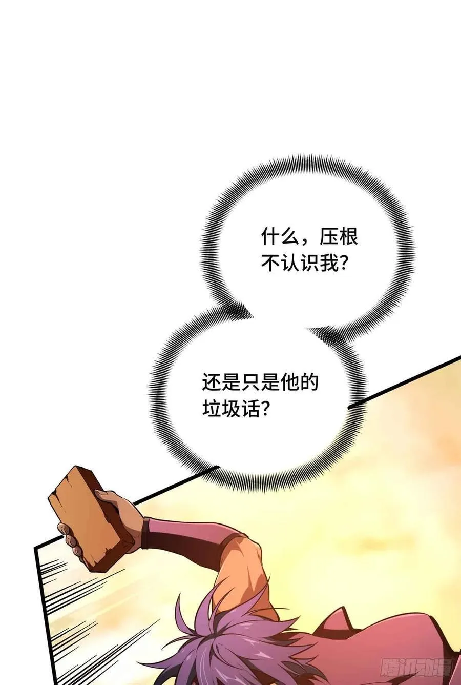 第237话 乱斗 第60页