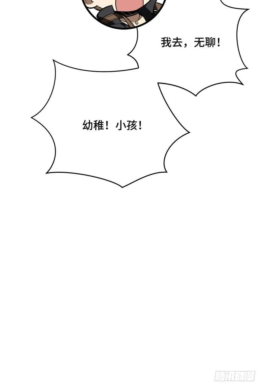 第237话 乱斗 第62页