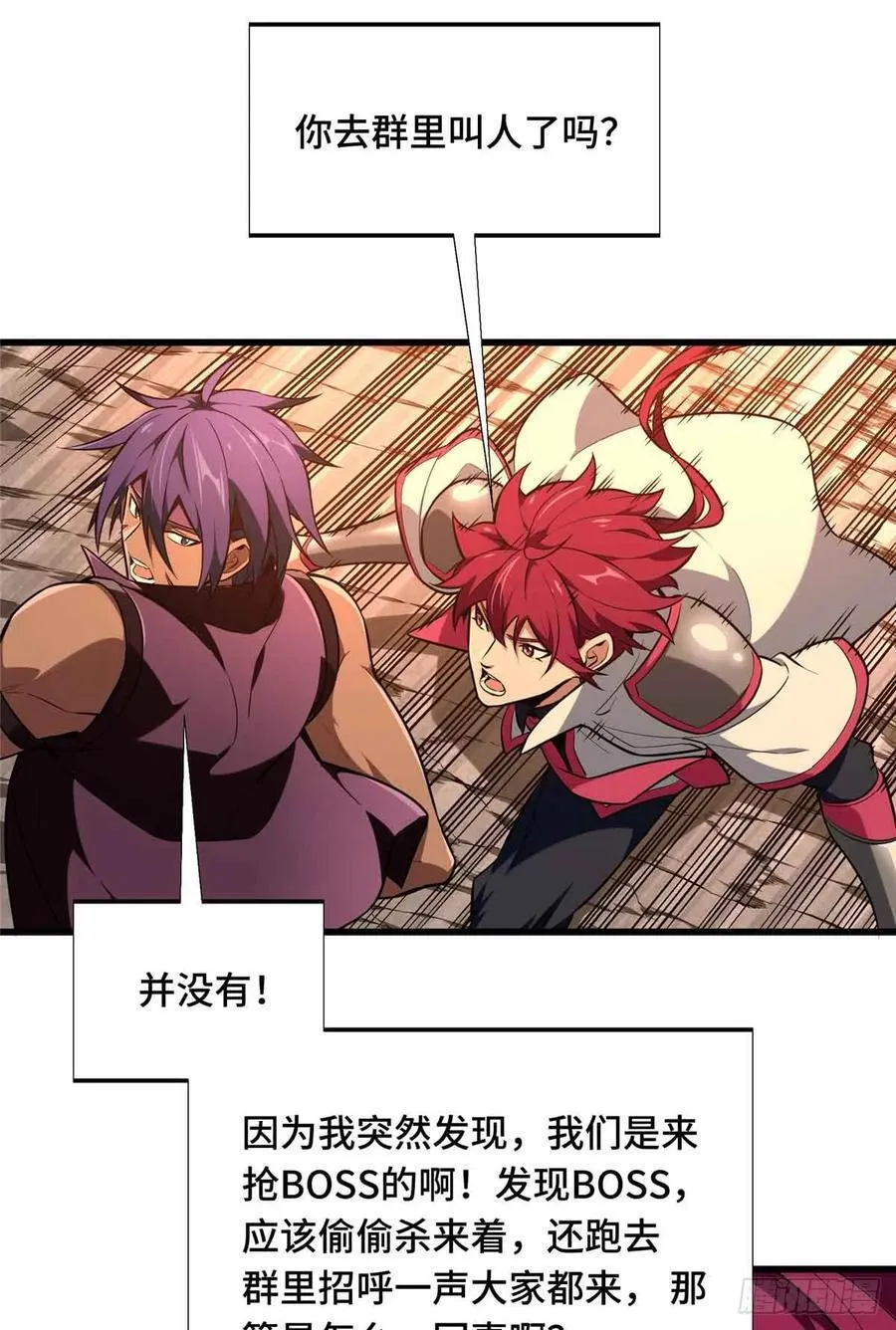 第237话 乱斗 第63页