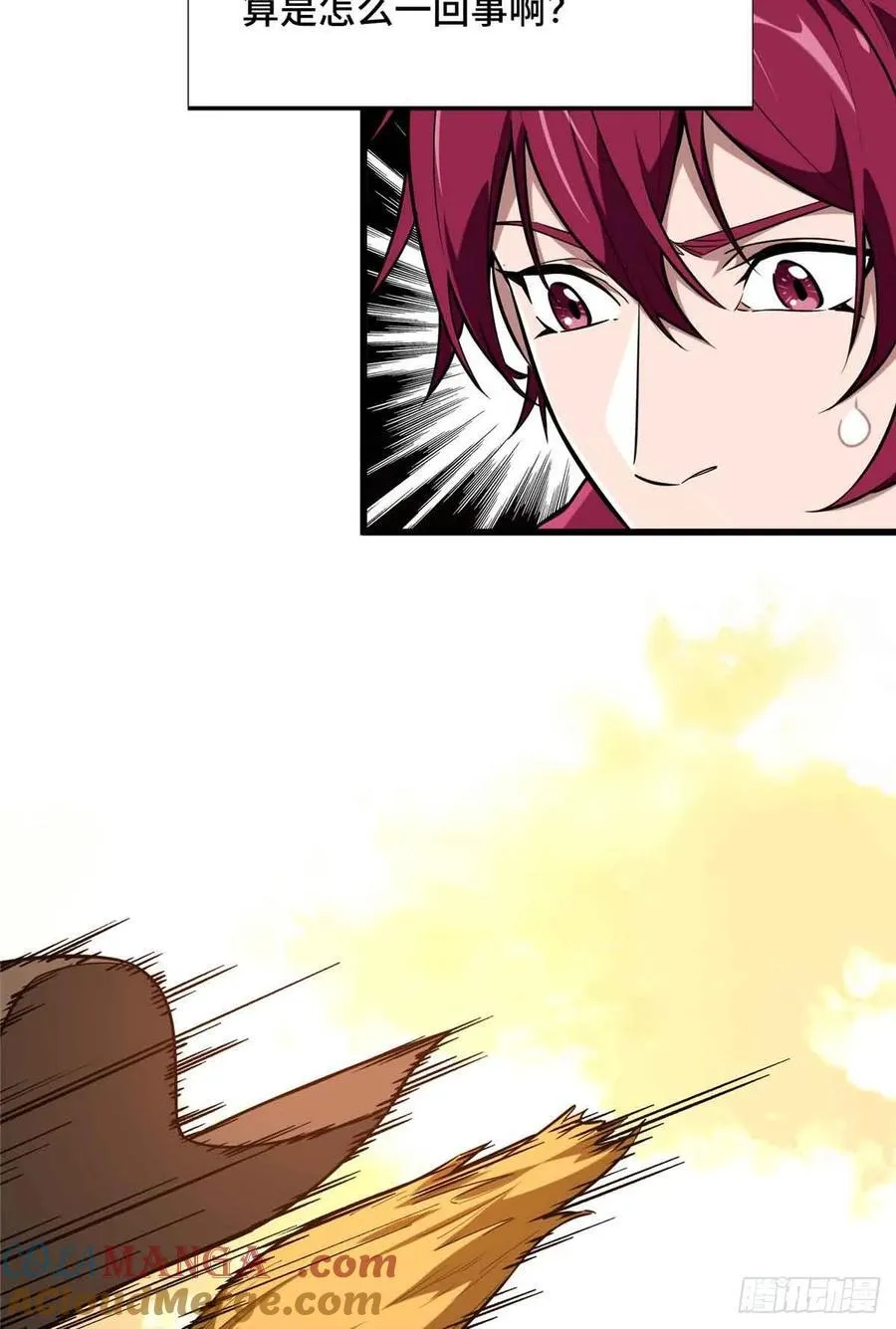 第237话 乱斗 第64页