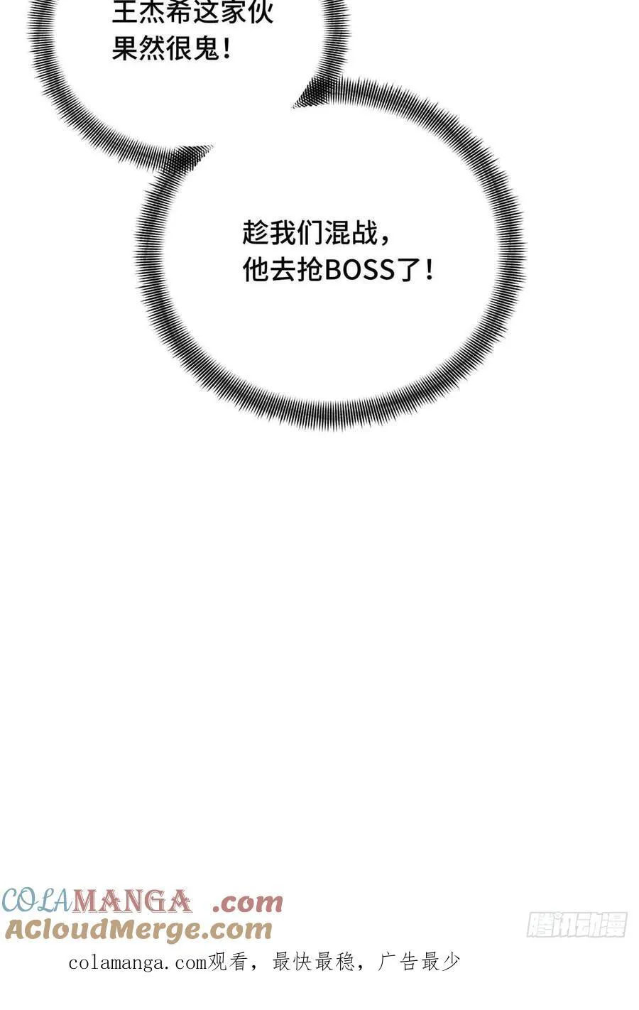 第237话 乱斗 第67页