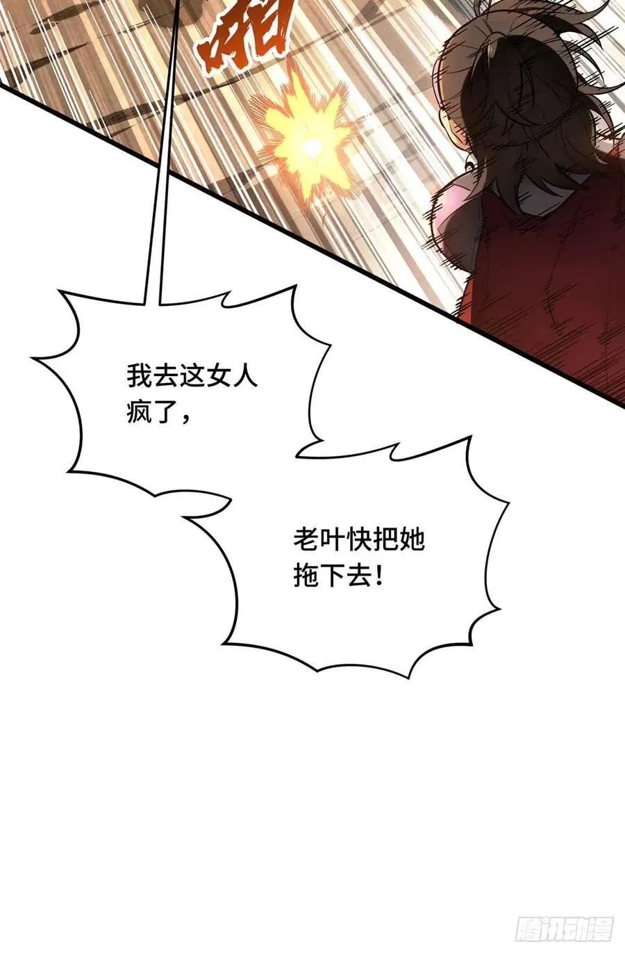 第238话 为什么离开 第2页