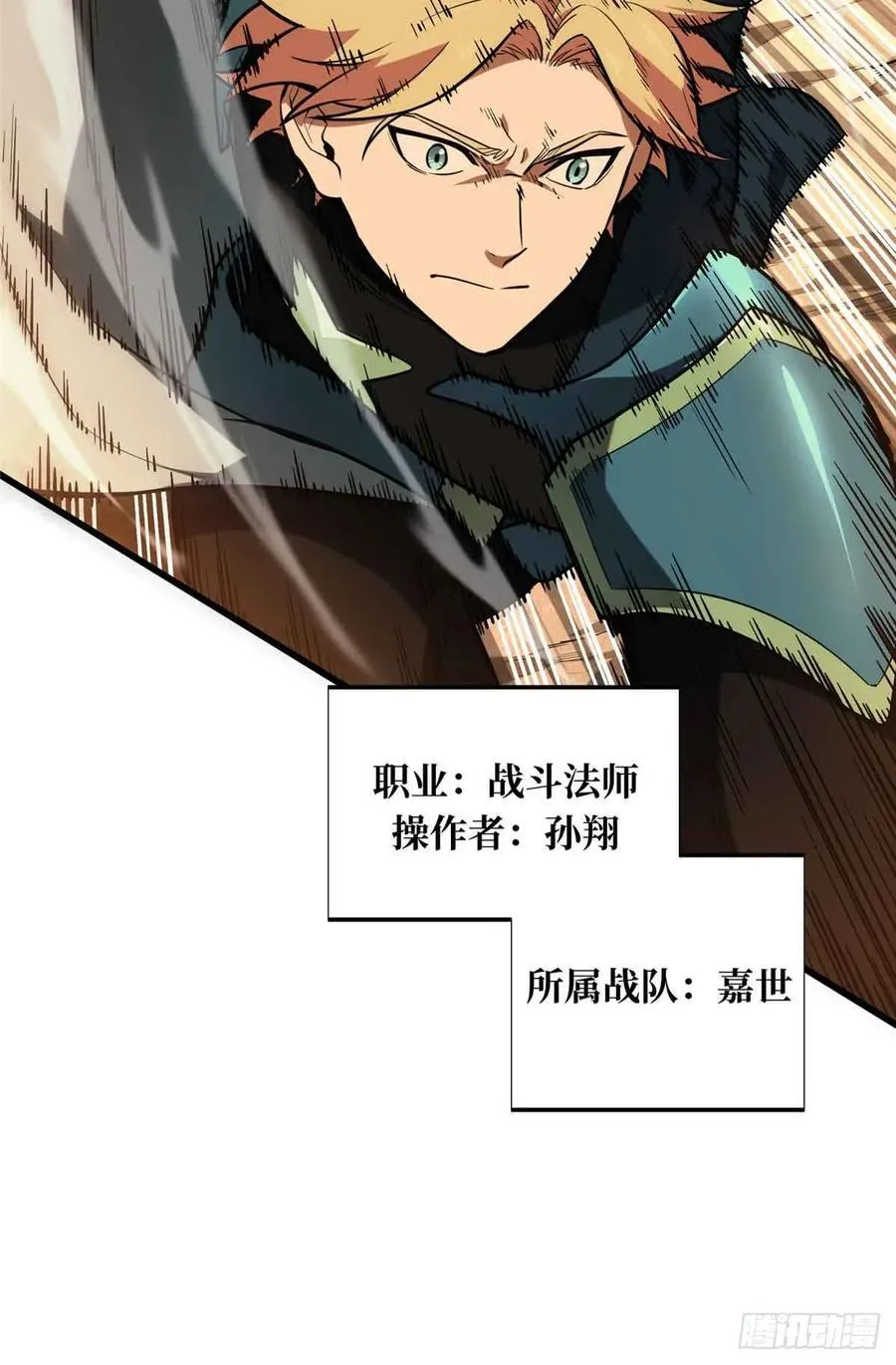 第238话 为什么离开 第5页
