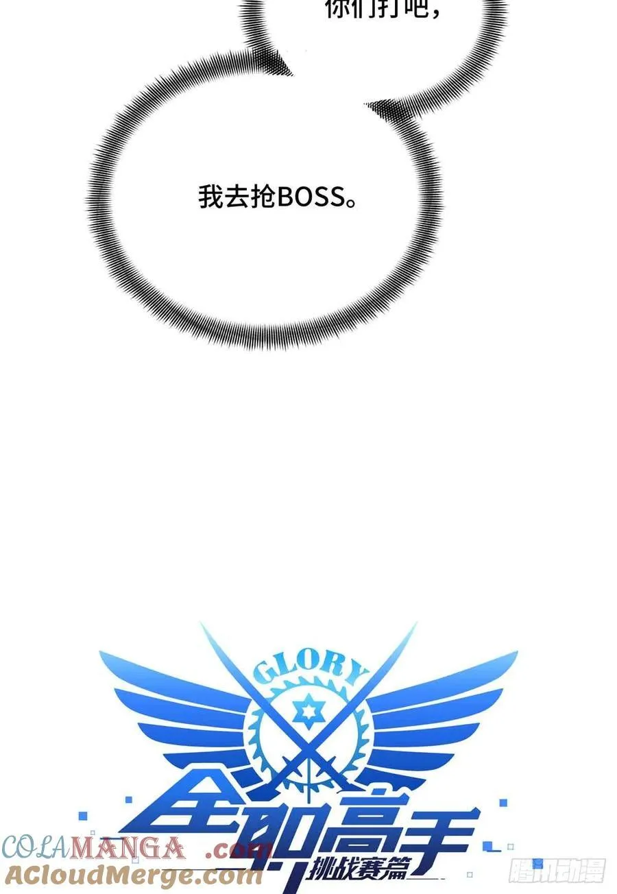 第238话 为什么离开 第7页