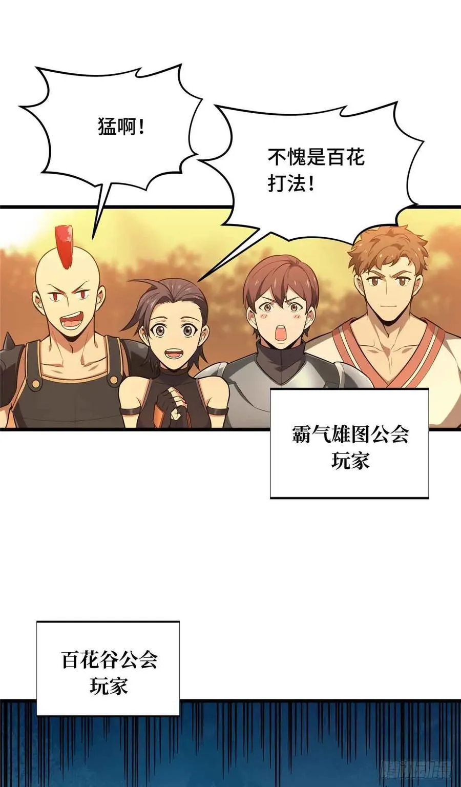 第238话 为什么离开 第12页