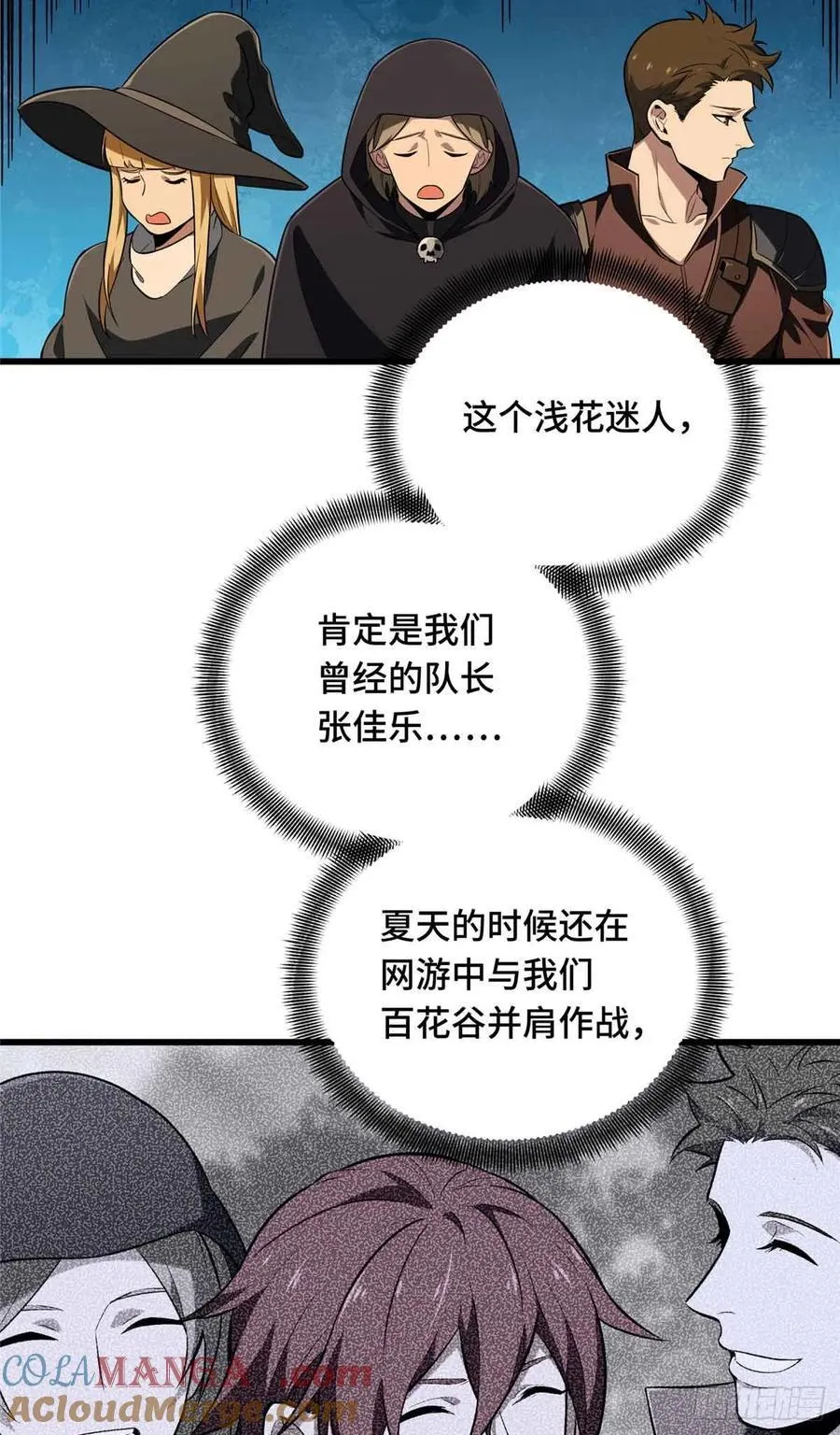 第238话 为什么离开 第13页
